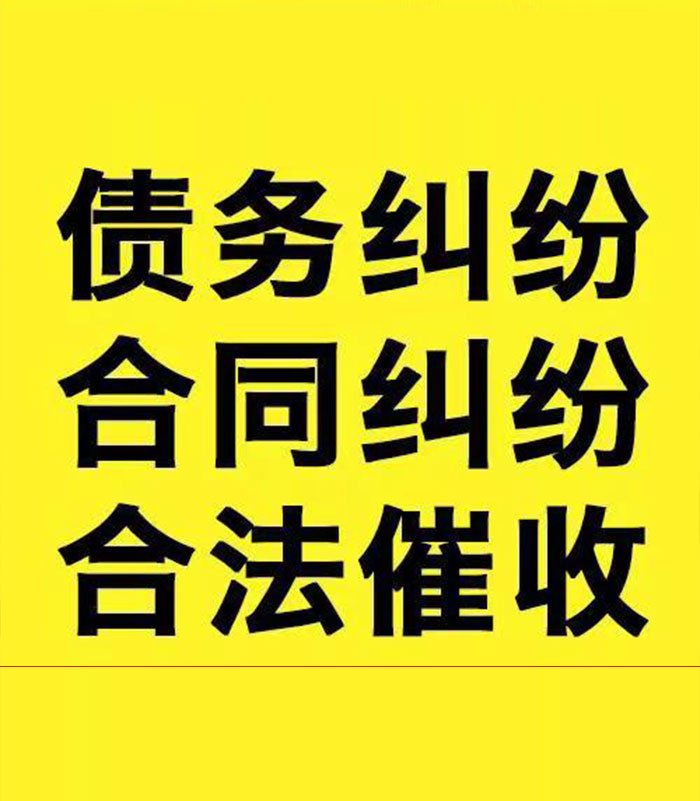 屯溪专业要账公司