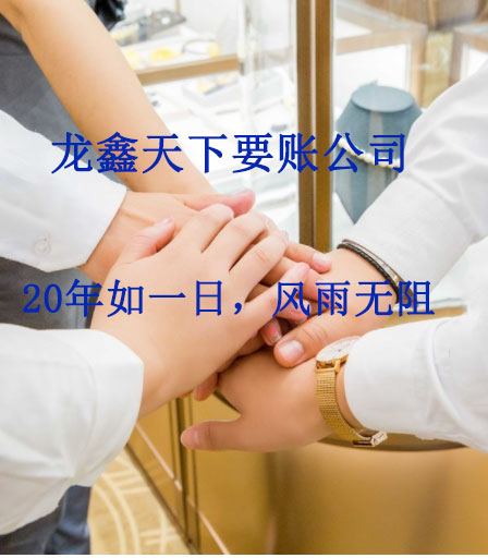 屯溪要账公司
