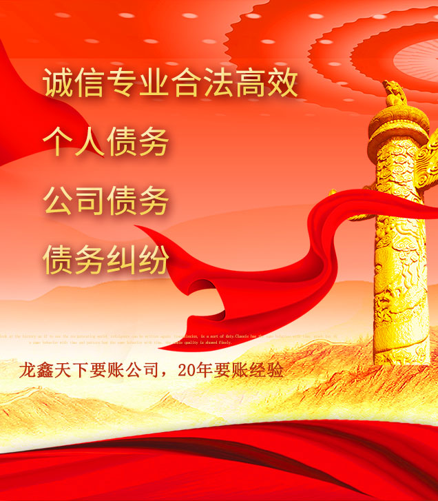 屯溪讨债公司